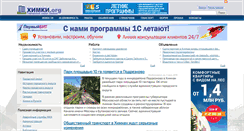 Desktop Screenshot of khimki.org